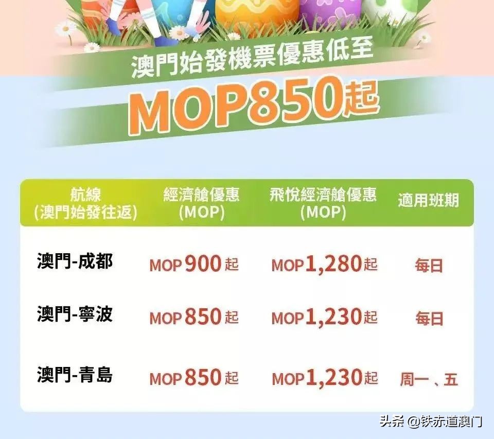 五一澳门一日游攻略,什么时候去澳门旅游最优惠