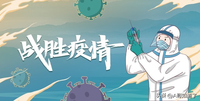 为什么目前还不能完全放开疫情管控？