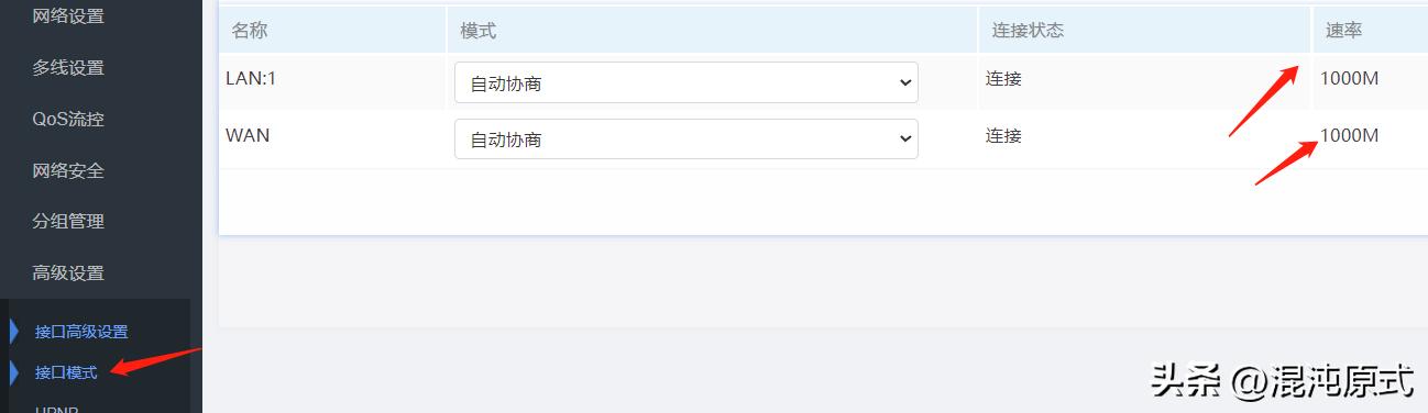 pcdn软路由设置,软路由硬路由pcdn