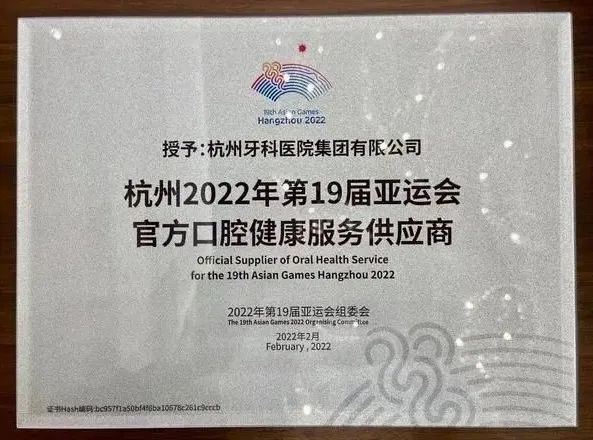 杭州公立医院的口腔医院是哪一个,杭州口腔医院是3甲