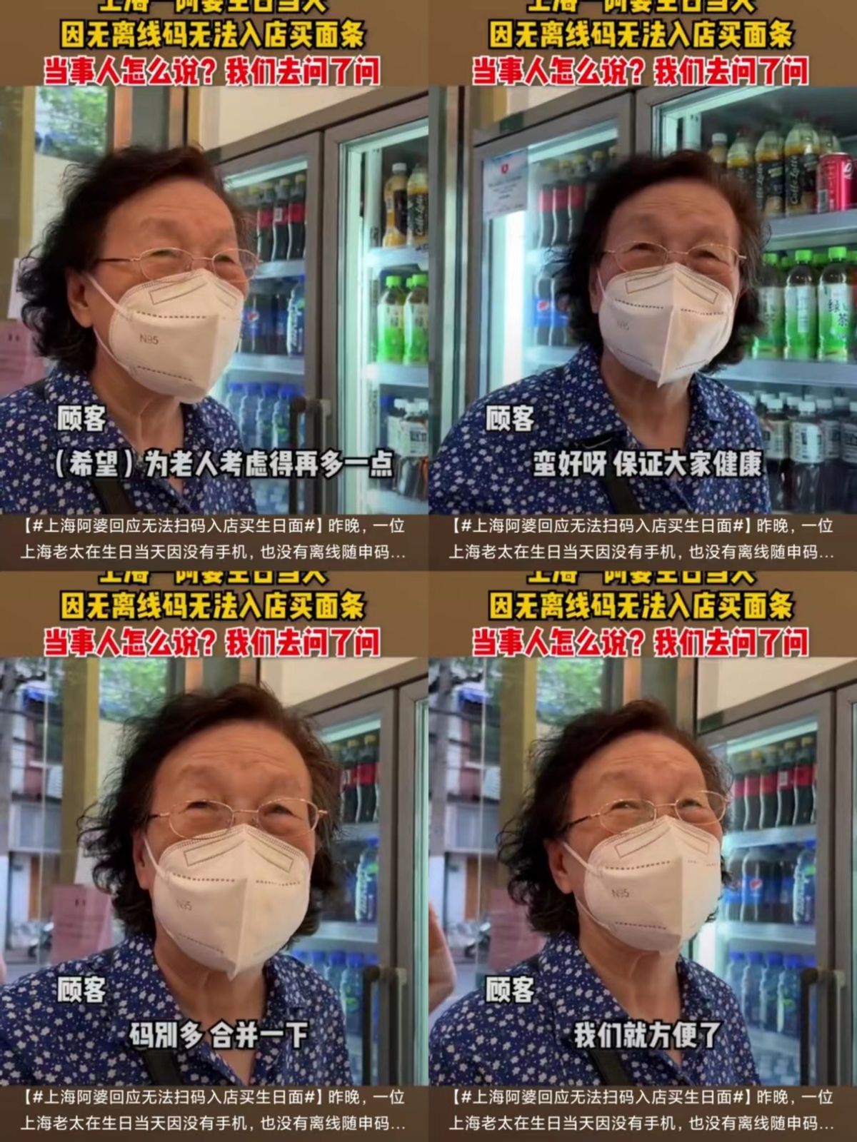 上海八旬老人没买到的生日面，反应出的社会问题该如何解决？