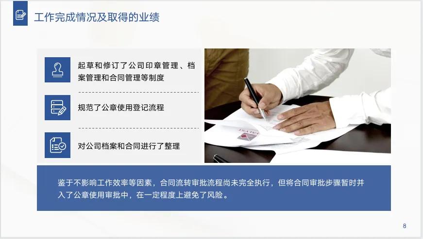 行政助理年终总结ppt,行政人事部年终总结及明年计划ppt