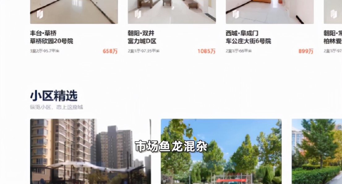 贝壳上半年亏损近25亿,贝壳亏损30亿