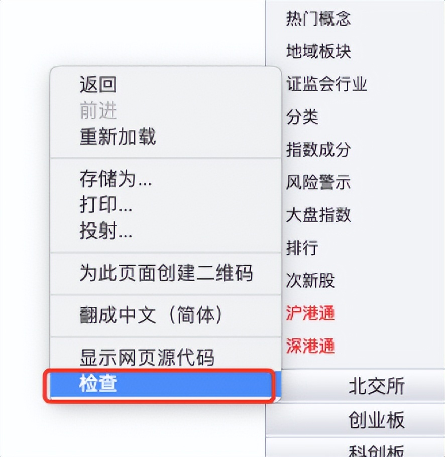 python抓取股市题材,批量爬取上市公司信息