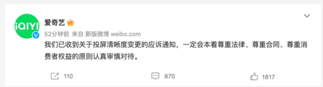 爱奇艺限制投屏能退会员吗,爱奇艺自动续费会员投屏限制