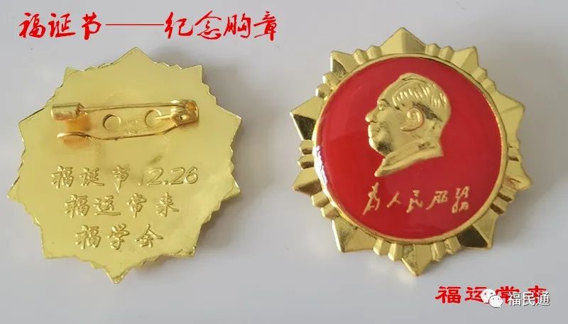 1226福诞节倡议书