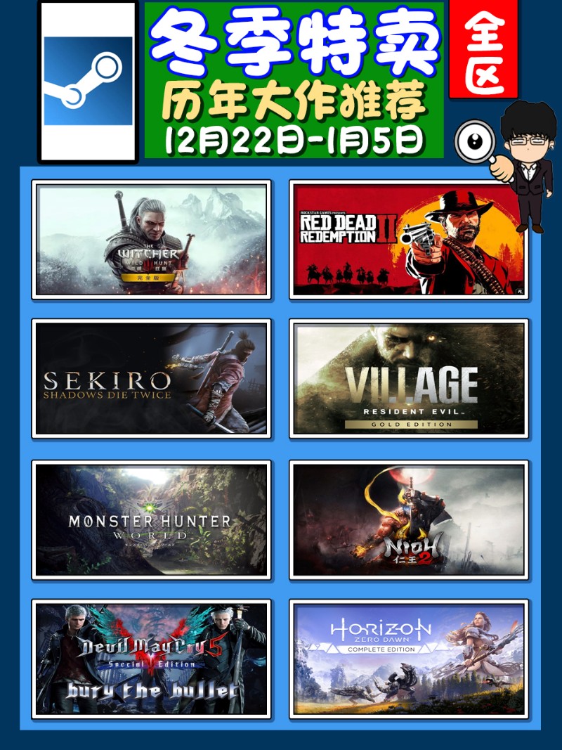 steam夏日促销2022大作排行榜,冬季steam打折推荐大作