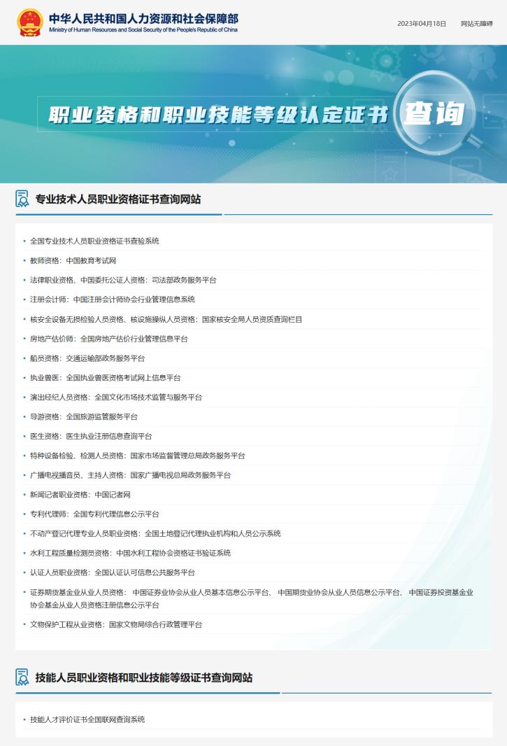 如何查询职业资格证书证书编号,职业资格等级证网上查询怎么查