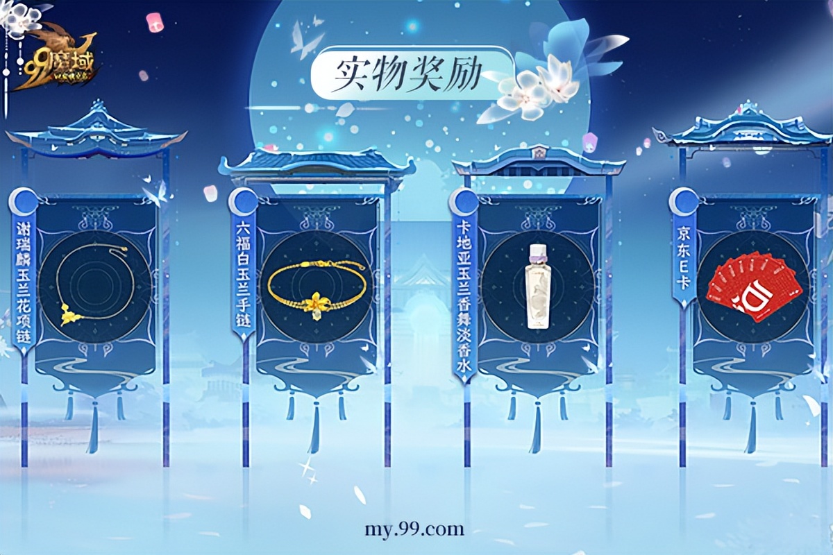 魔域花魁赛花魁诞生,魔域花魁比赛