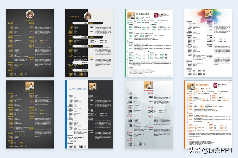 10套word个人简历模板,财务会计简历模板全套word格式