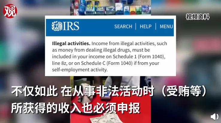 ​在美国可以偷东西，但你偷完了要记得依法纳税
