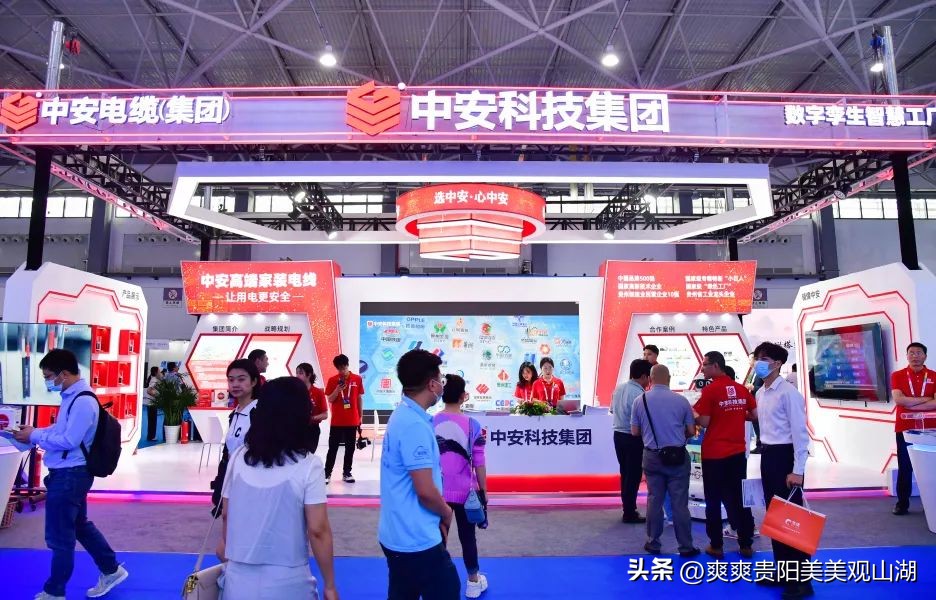 观山湖会展中心数博会,2021观山湖数博会