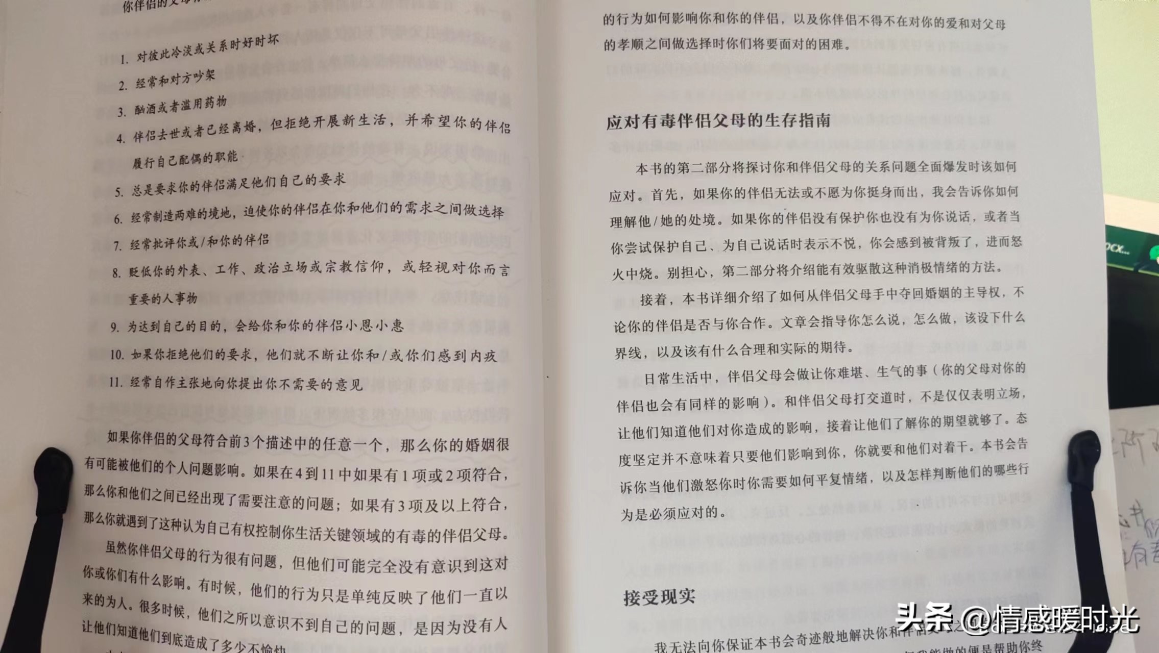 面对父母的偏爱该如何应对,如何应对爱人与父母的挑剔