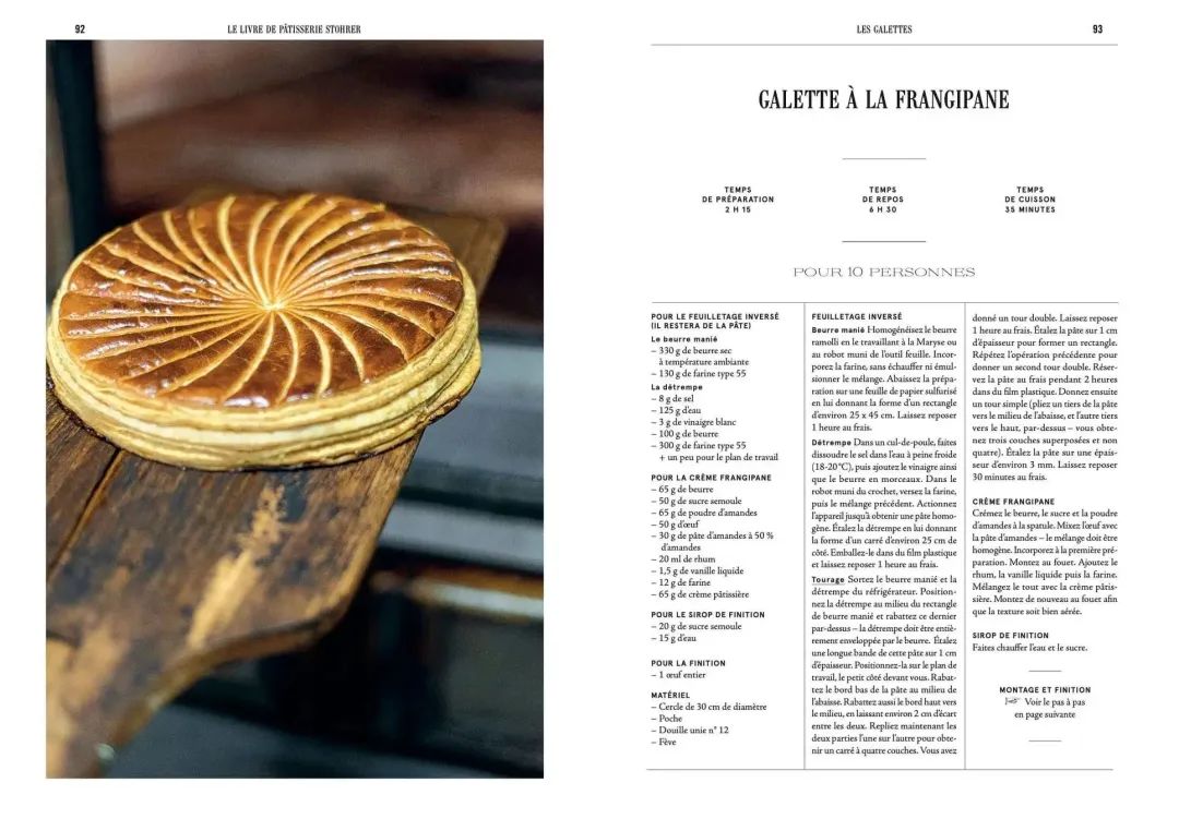 被伊丽莎白二世翻牌！巴黎最古老的面包店！