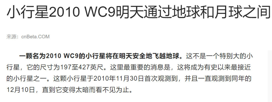 人类首次行星防御演习拉开序幕,人类历史上观测到的唯一宇宙事件