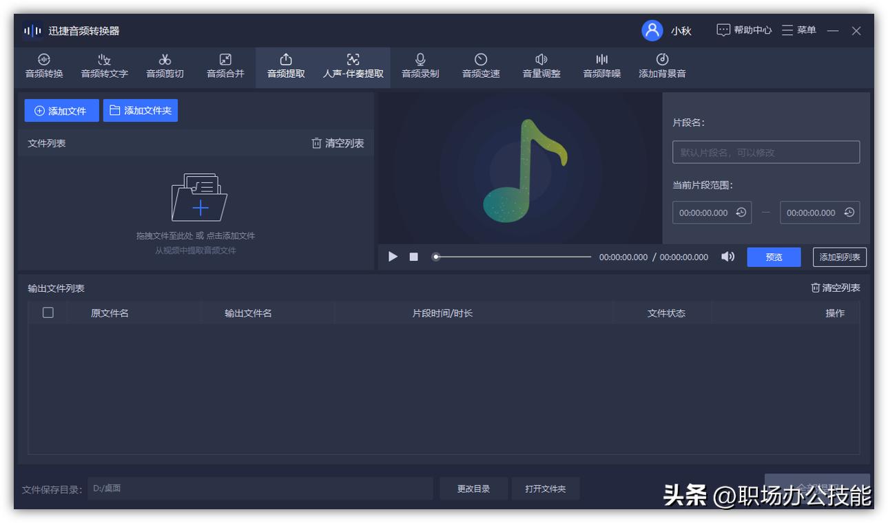 视频剪辑教程全套免费素材,免费视频剪辑音乐素材库