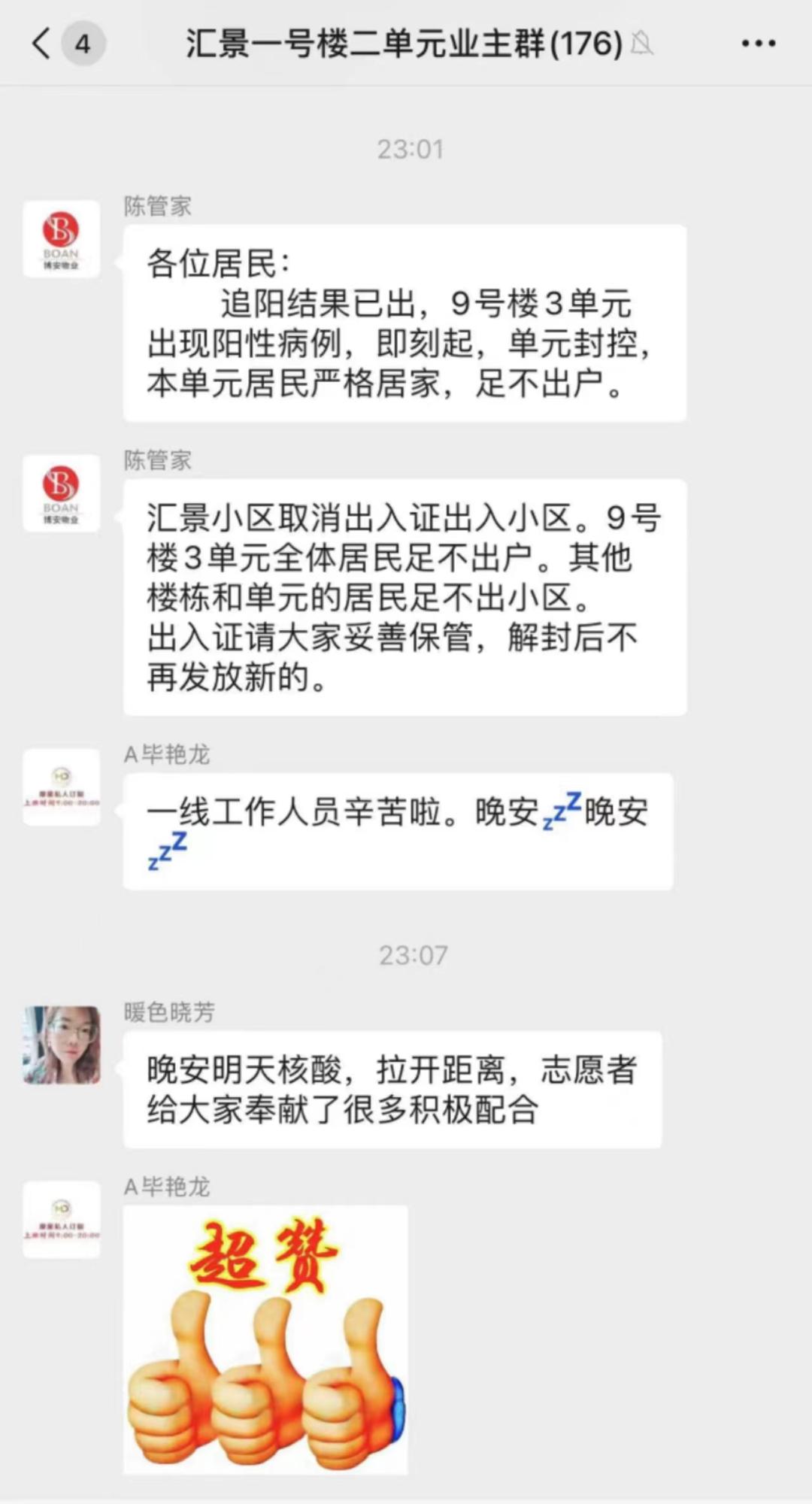 呼和浩特语音群通知,呼和浩特微信群聊天视频