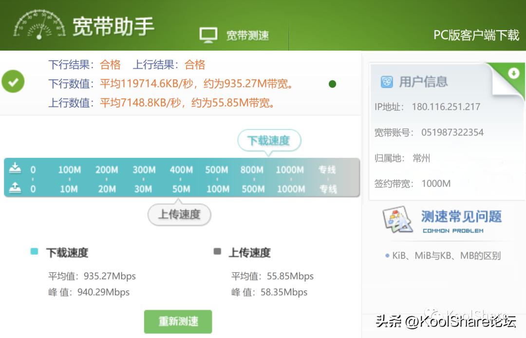 asus华硕rt-ax86u设置,asus华硕rt-ax58u