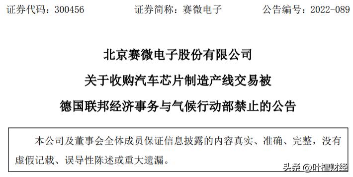 中德300亿合作大单,中德千亿订单取消是真的吗