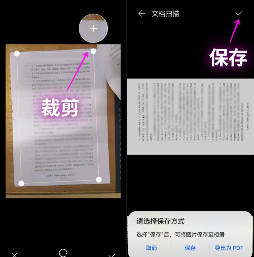 华为手机的自带扫描仪功能在哪里,华为手机如何使用手机扫描仪功能