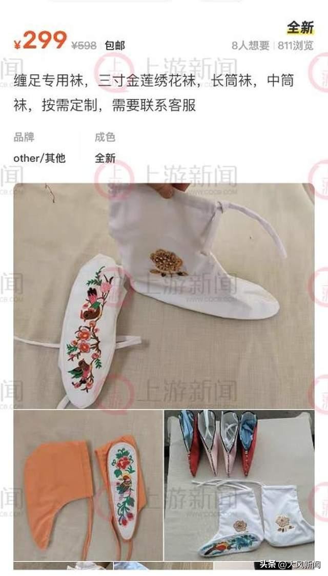 网店售三寸金莲缠足袜,网店售三寸金莲缠足袜299一双