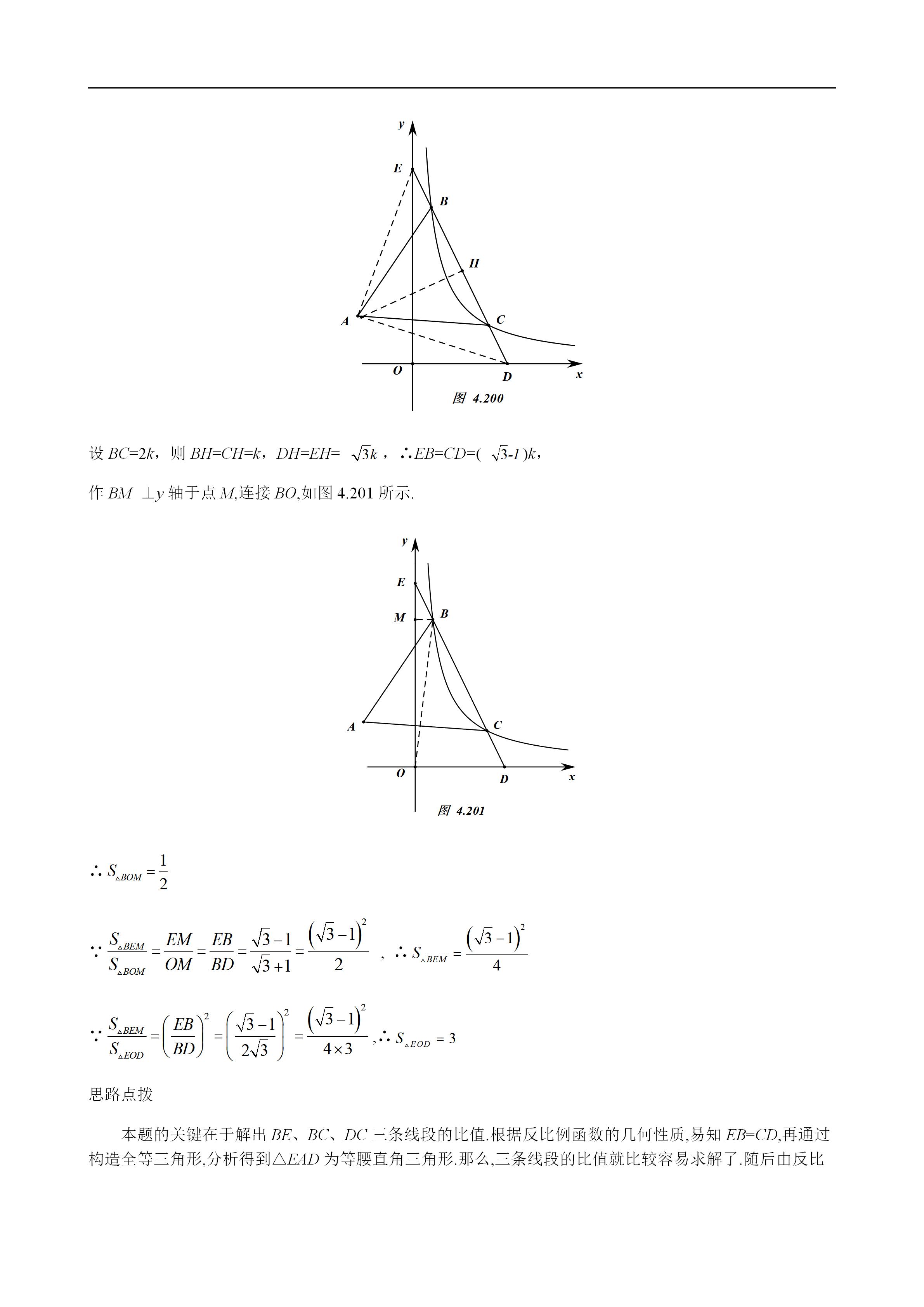 平面几何100道及答案,二次函数与几何综合解题技巧