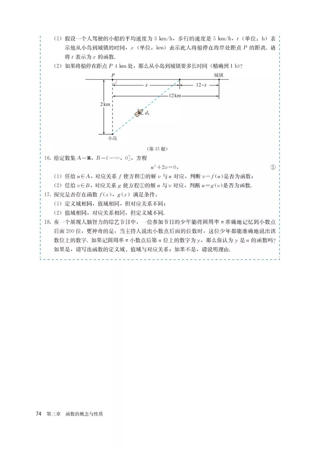 高中选择性必修一数学课本电子版,高一数学必修一课本电子版2022
