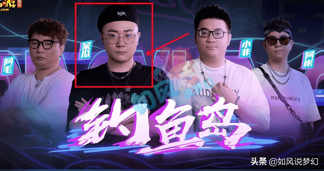 梦幻西游名指挥的2021，浩文最努力，2狗赚钱最多，双猪压力最大