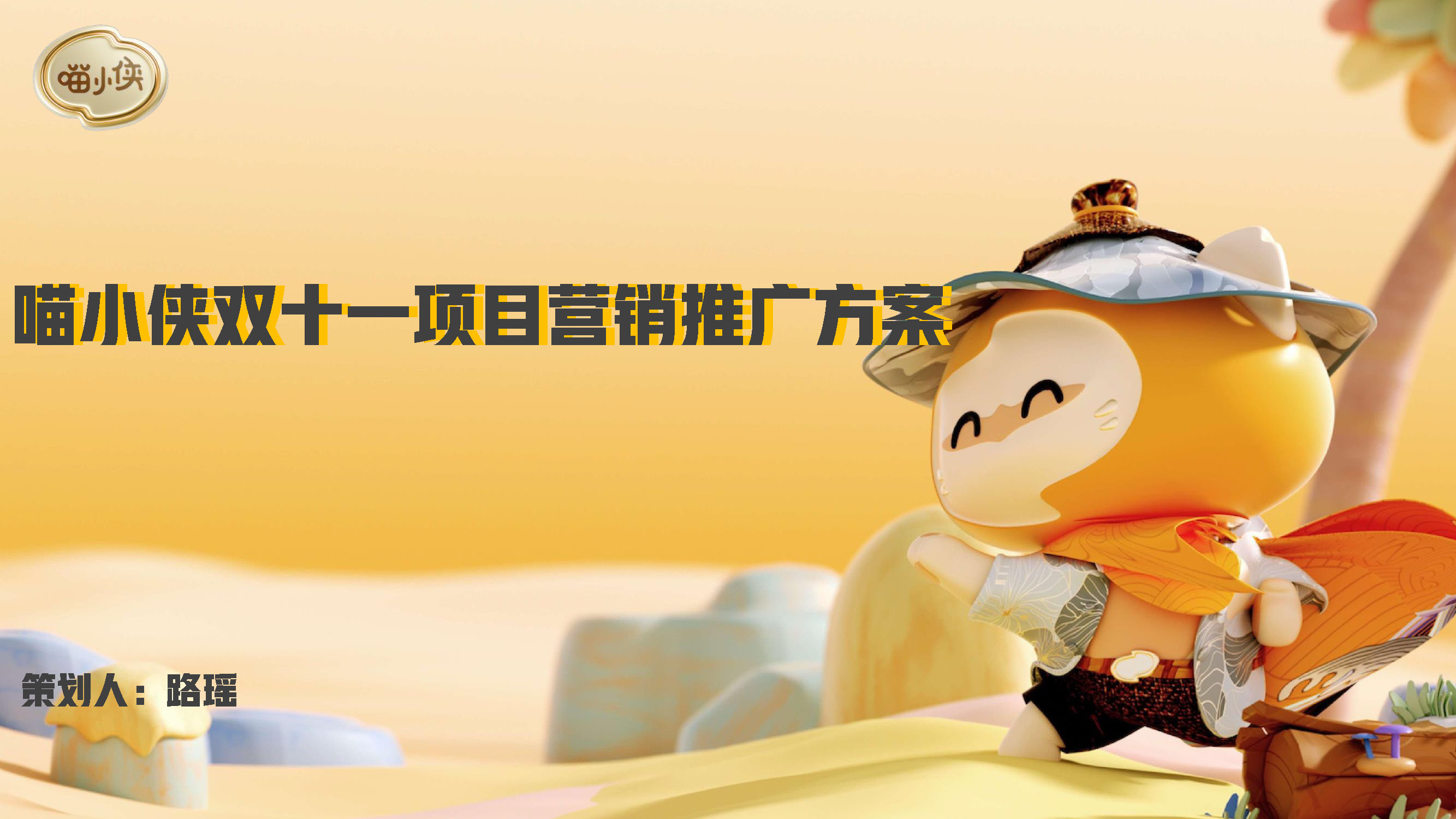 小红书市场营销策划书,小红书2023引流