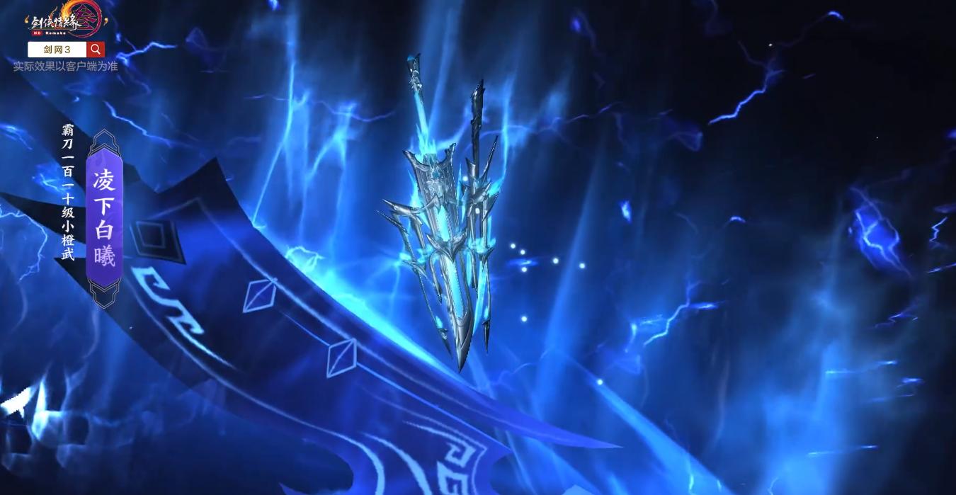 剑网三唐门120级小橙武怎么获得,剑网三110小橙武还来得及吗