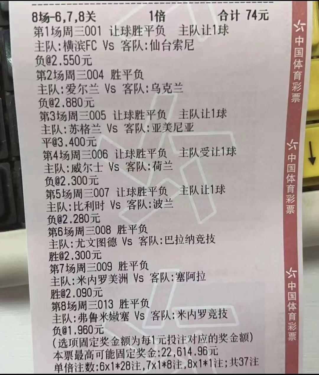 6.18竞彩推荐,6.6竞彩推荐