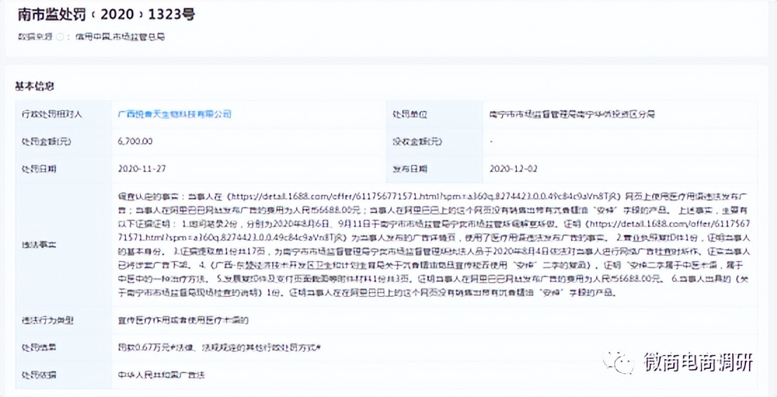 固体饮料能溶血栓?聚养堂七级代理、团队计酬模式涉嫌违法违规