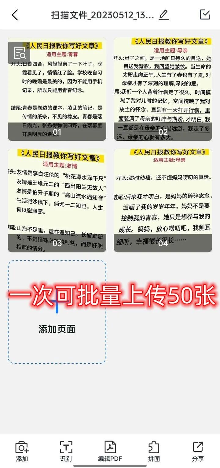 好用的扫描文件软件,能够免费扫描文件的软件