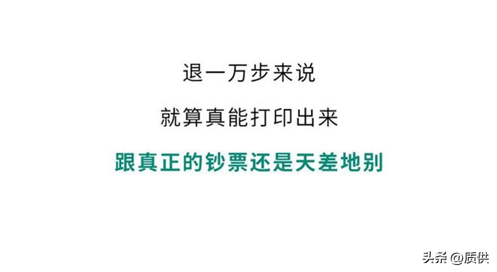 为什么复印钱会失真,把钱放进打印机