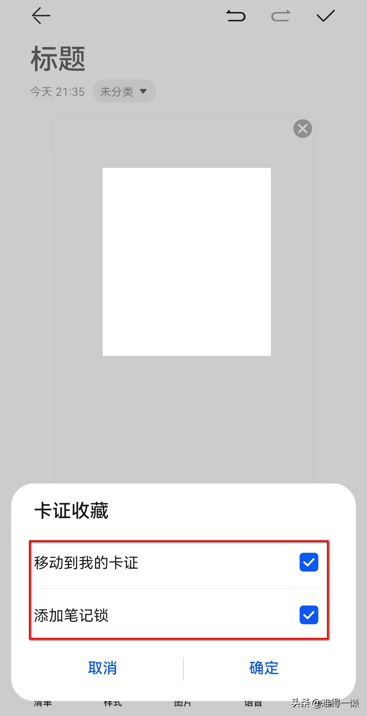 华为手机有隐私保险柜吗,华为手机重要证件照存在哪