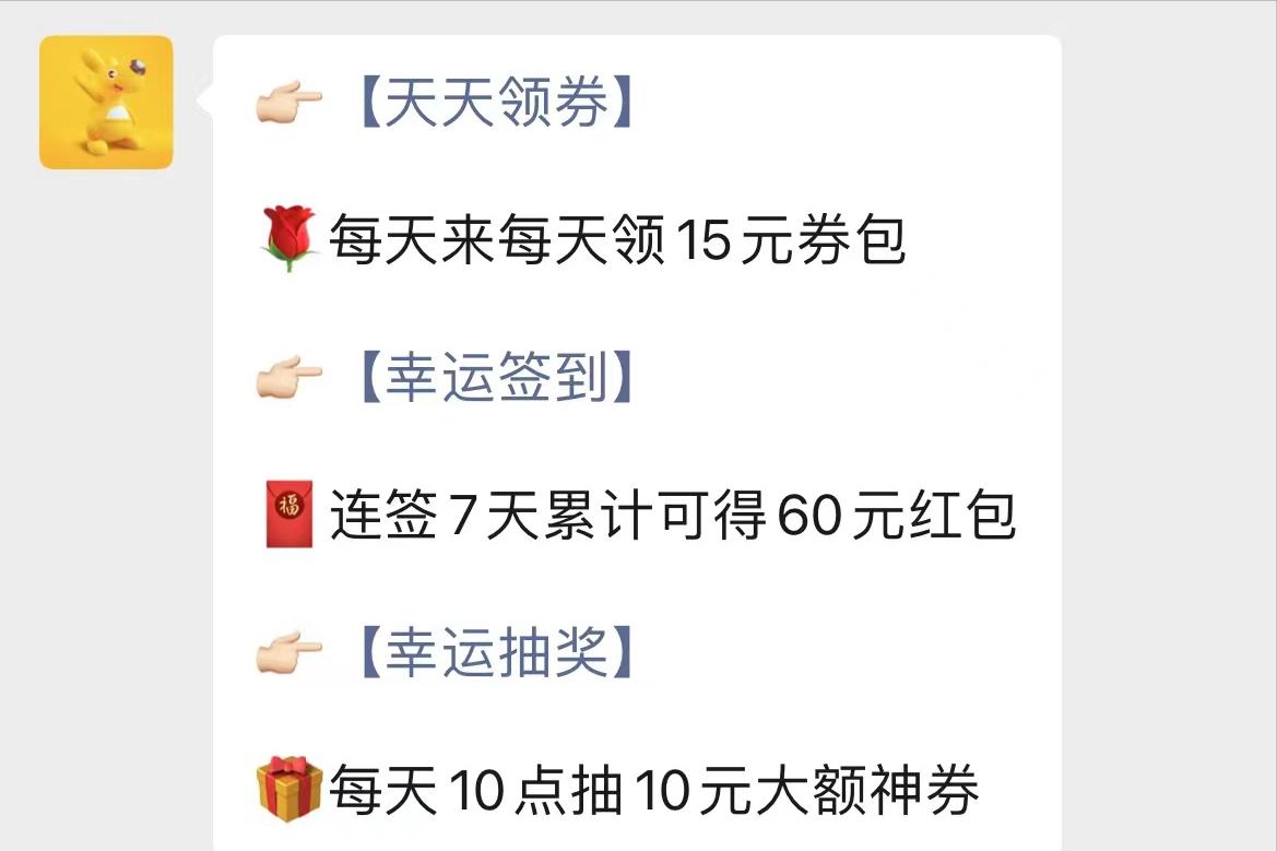 教你不开会员也能一元吃外卖方法,不开会员也能领红包美团