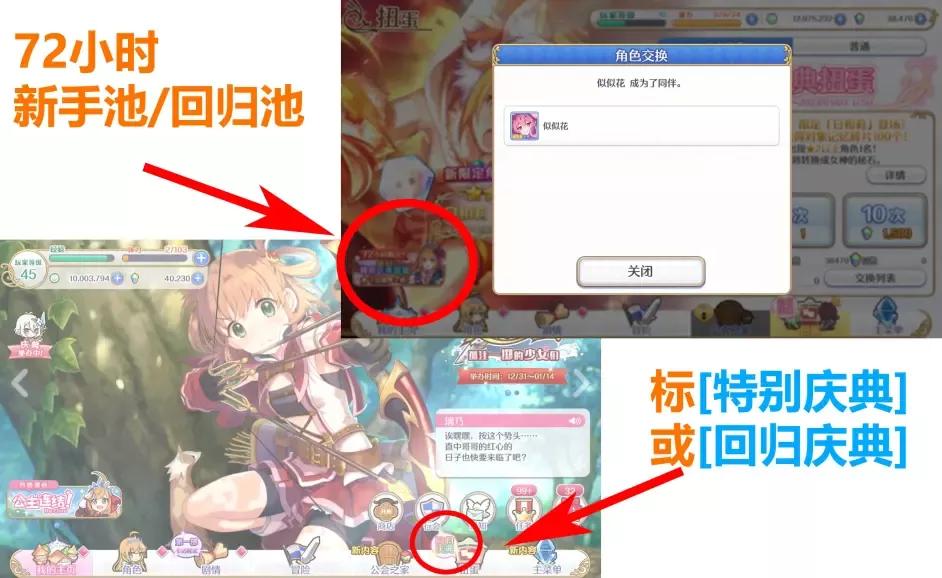 公主连结国服新手攻略2023,公主连结新手教程支持哪些角色