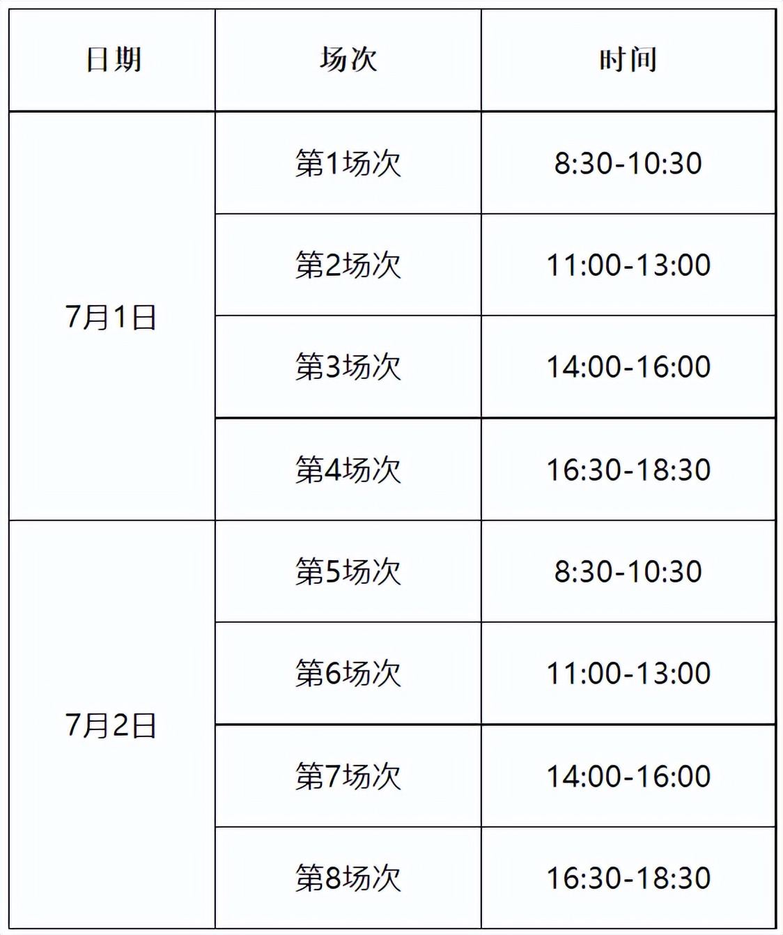 考试时间调整的最新通知,最近考试通告