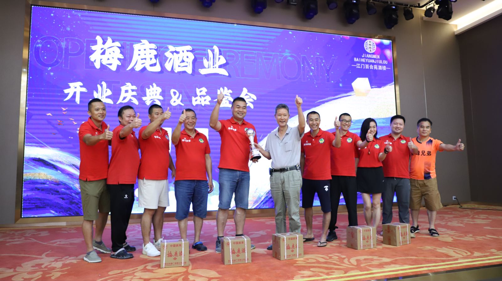 梅鹿液酒惠州专卖店,梅鹿液广州总代理