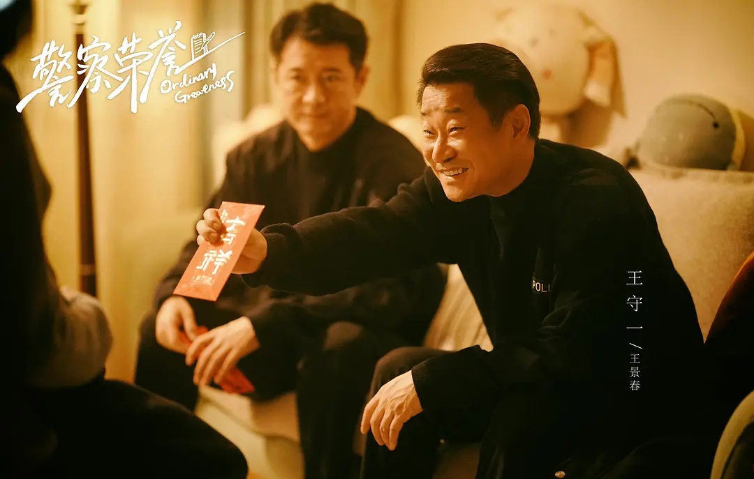 警察荣誉程浩人物解析,警察荣誉程煜