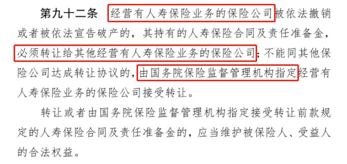 小保险公司倒闭了保险怎么解决,小型保险公司没赔款就倒闭