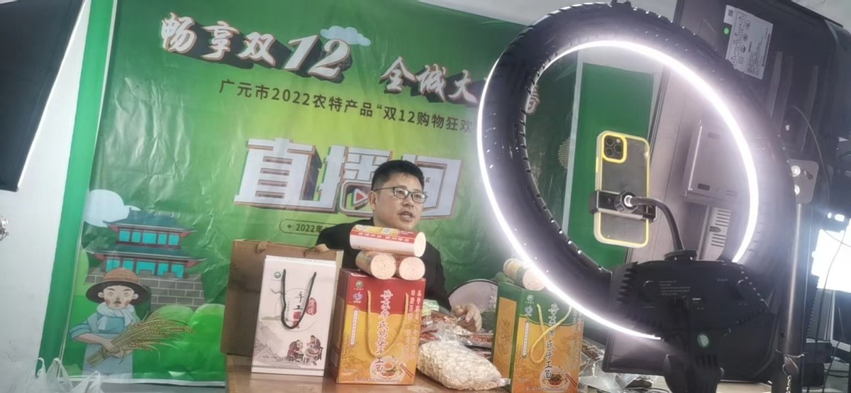 广元农产品直播带货蔬菜,广元展销会直播