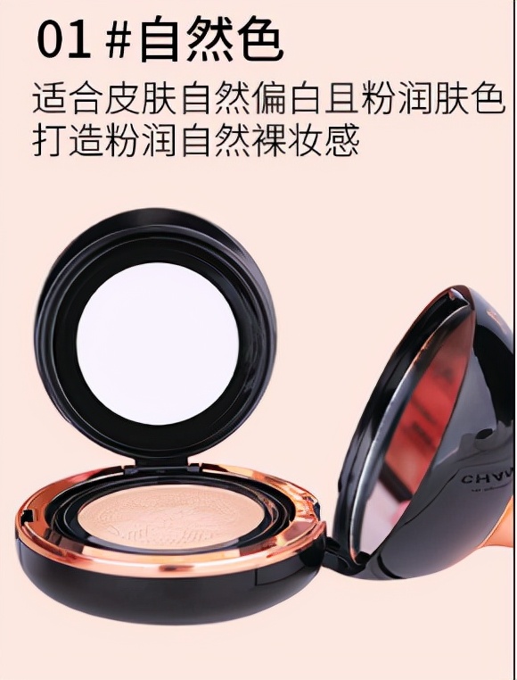 特别好用又平价的蘑菇气垫,素颜很难看怎么拯救