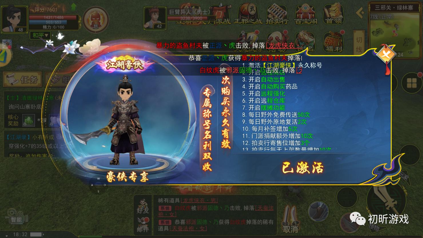 热血江湖手游刀客60级刷哪里,热血江湖枪客厉害还是刀客厉害