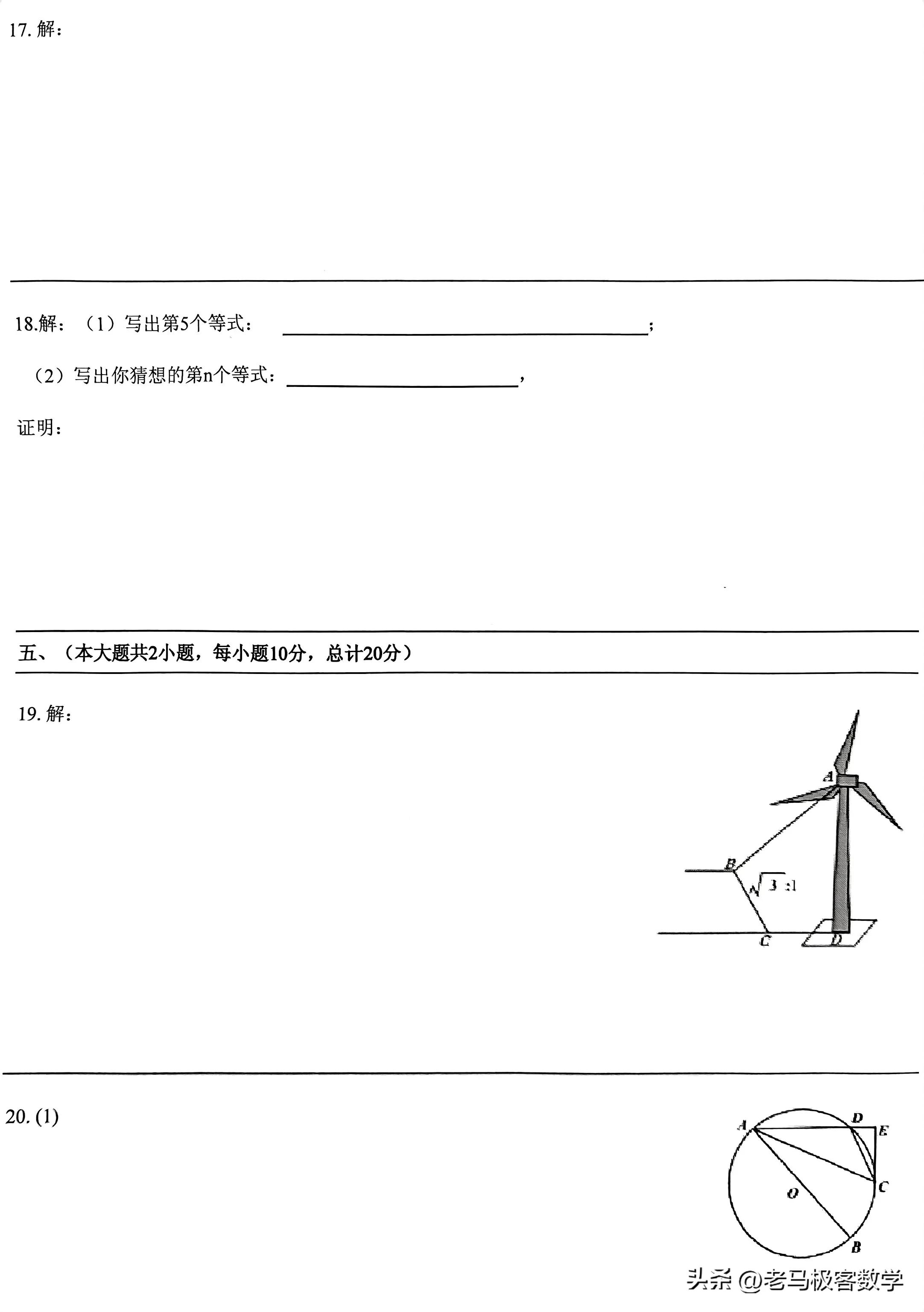 2023年合肥三模数学试题,2023合肥45中一模试卷数学答案