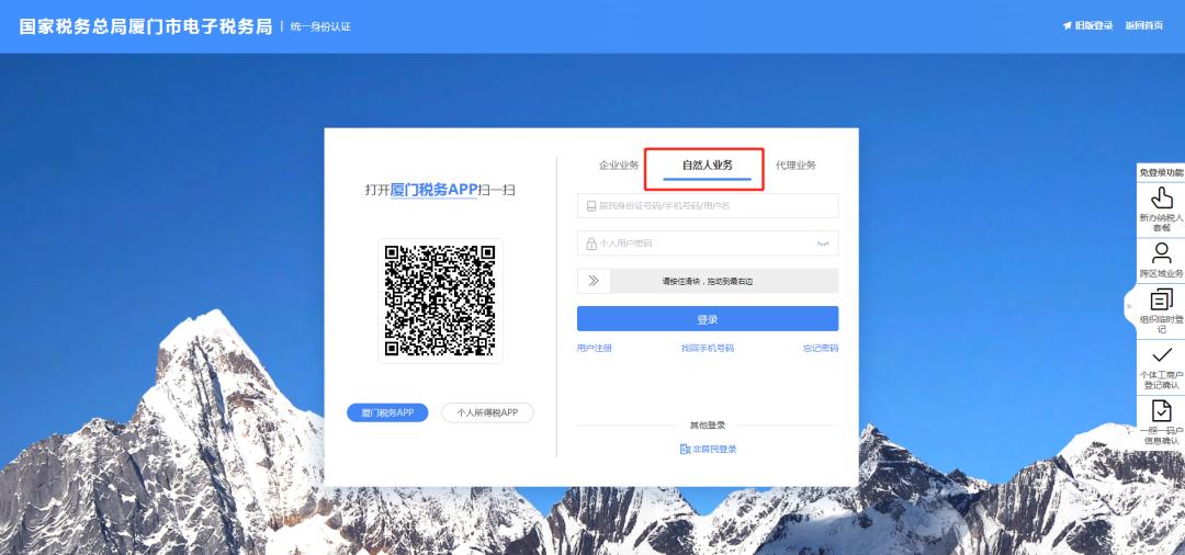 电子税务局要开发票提示没有权限,法人登陆电子税务局没有开票权限