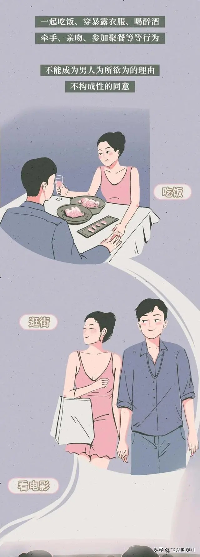 你知道女性被“性侵”后是什么感受吗？不要只看表面伤害