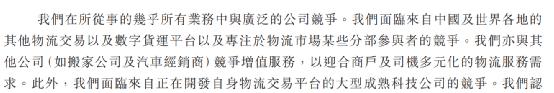 货拉拉创始人周胜馥北京朝阳,货拉拉创始人周胜馥最新消息