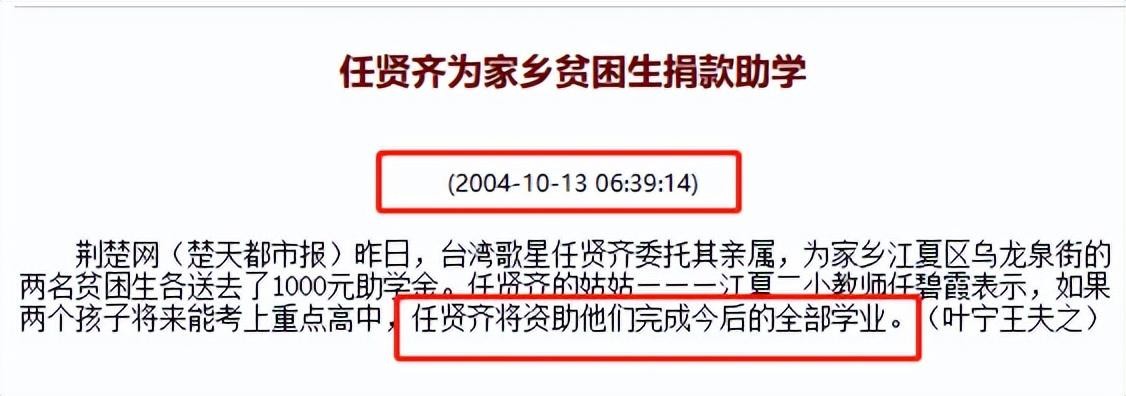 任贤齐57岁不显老,任贤齐56岁