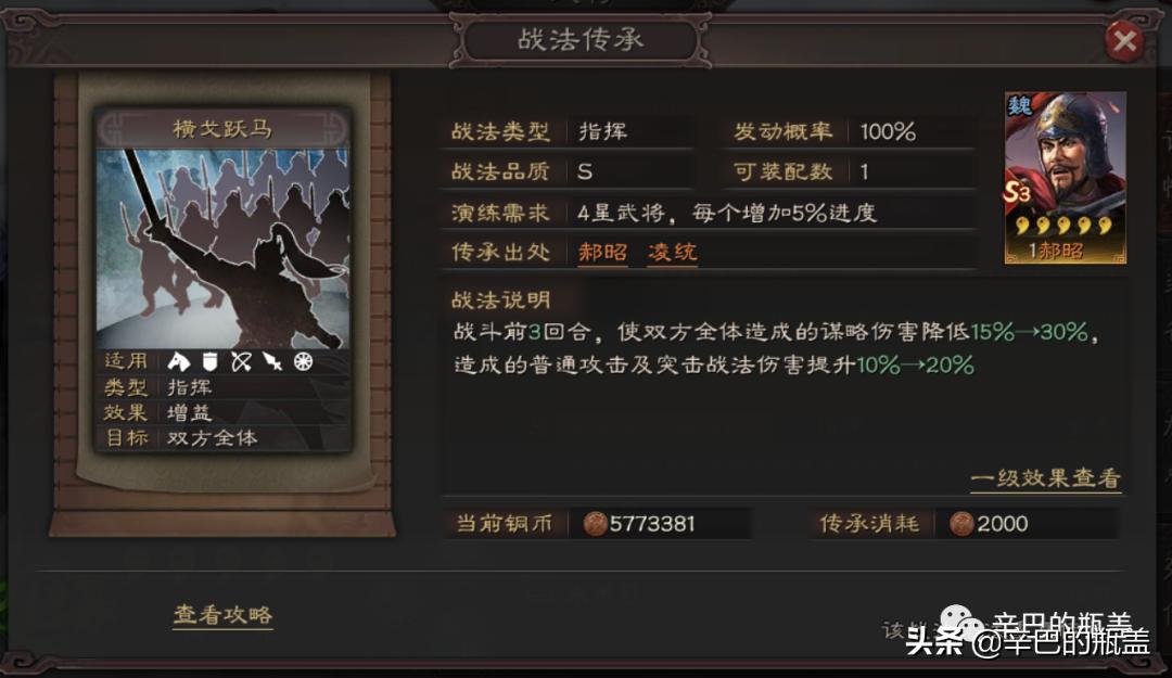 魏国各橙卡强度,橙卡传承